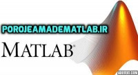 فروش پروژه ها و پایان نامه های با نرم افرار مهندسی MATLAB